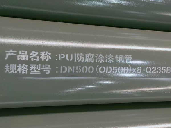 钢塑复合管防腐层厚度与附着力标准